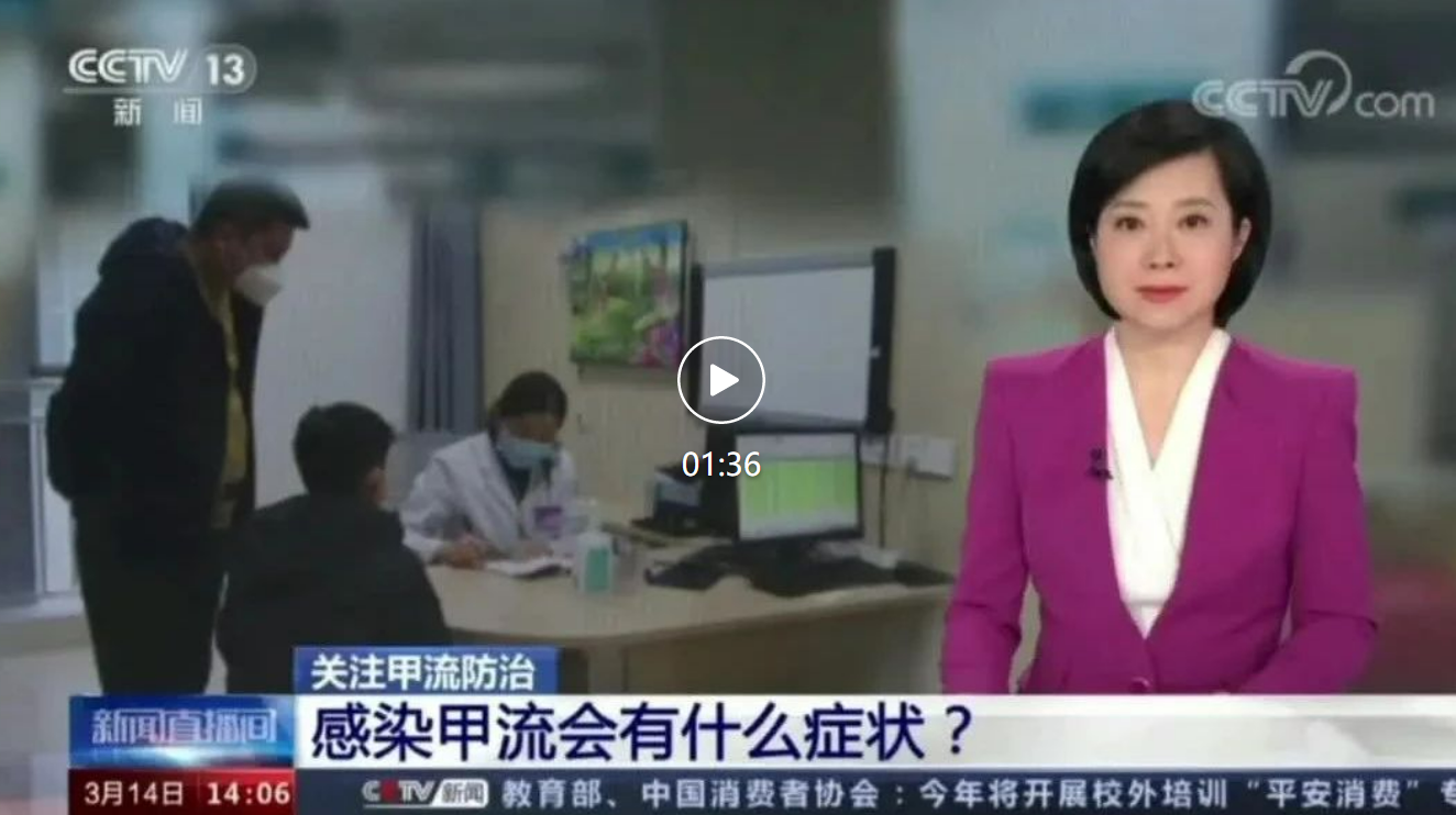 【科普预防】甲流有何特点？重点人群如何预防？解答来了→