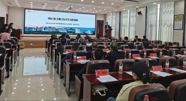 【襄阳网】枣阳成功举办胸痛中心建设学术会议 【襄阳网】枣阳成功举办胸痛中心建设学术会议