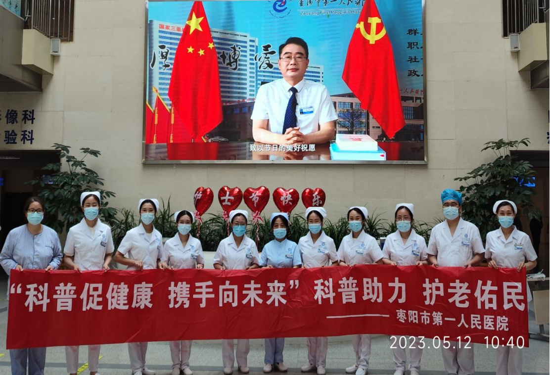 科普促健康 携手向未来 科普促健康 携手向未来