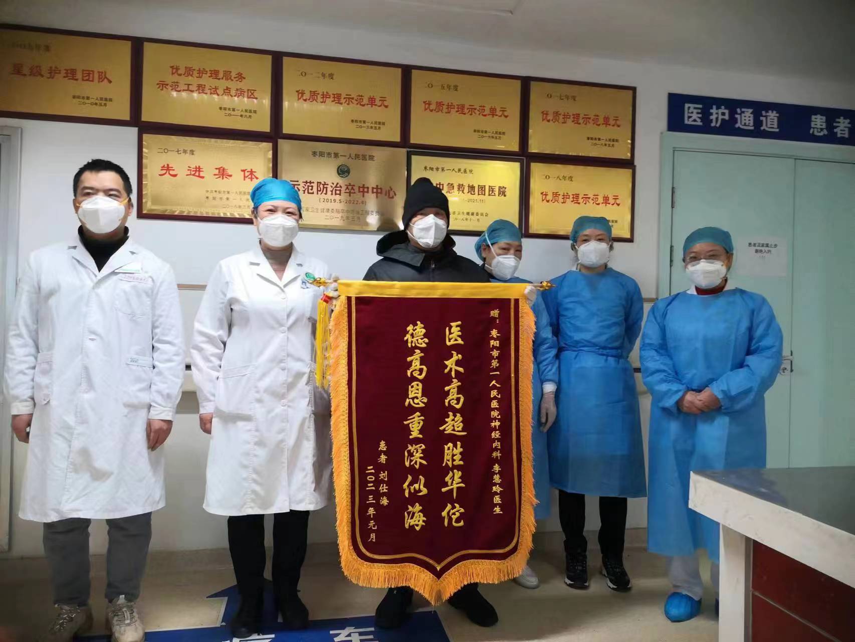 神经内科医德医风