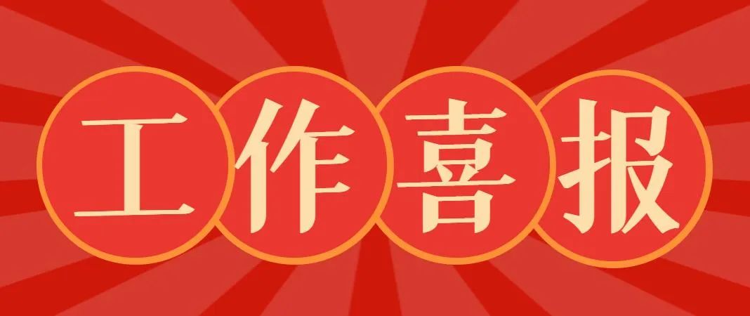 【医院动态】科学管理上台阶  数据排名再进位