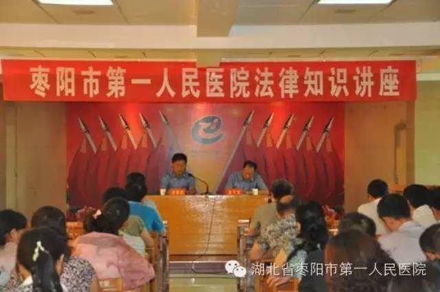 学习法律知识 增强廉洁意识——我院特邀市检察院领导来院开展法律知识讲座法律知识讲座