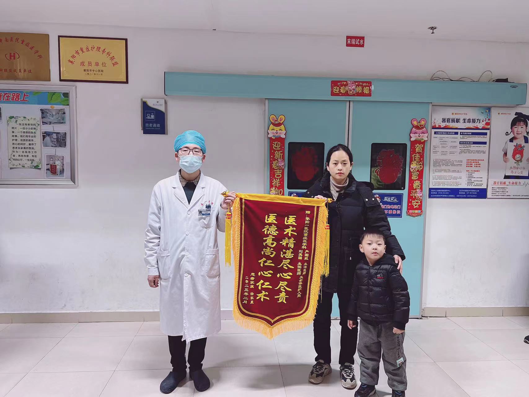 重症医学科