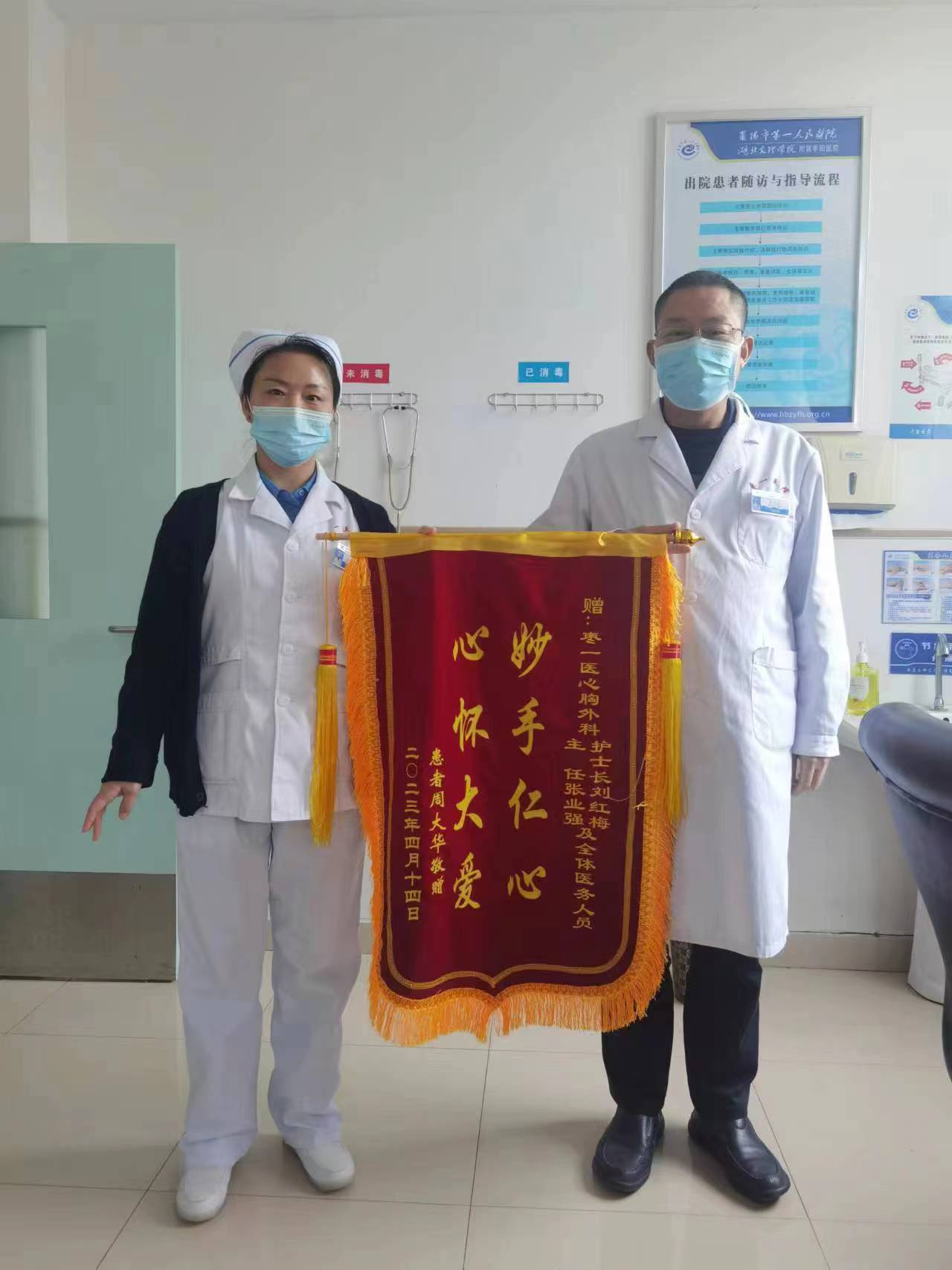 4.26-心胸外科.jpg