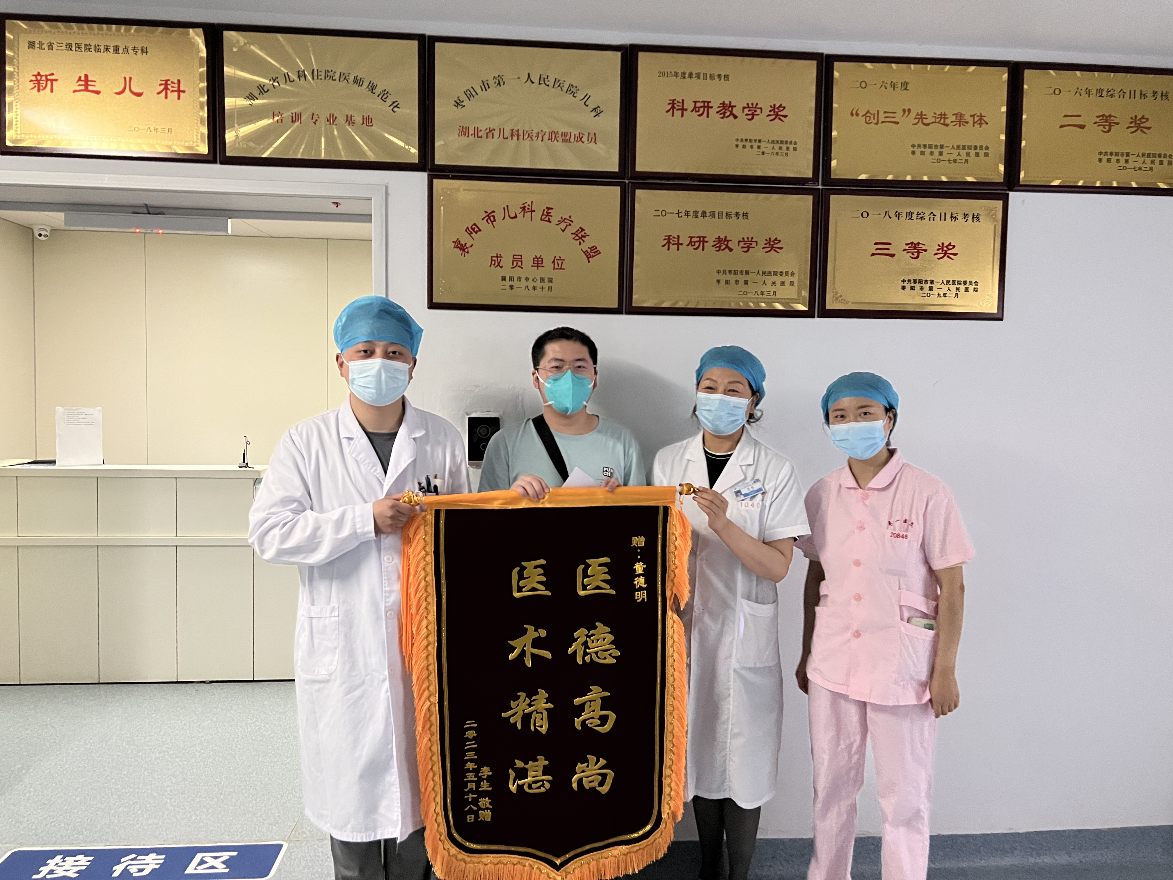 5.23-儿科.jpg