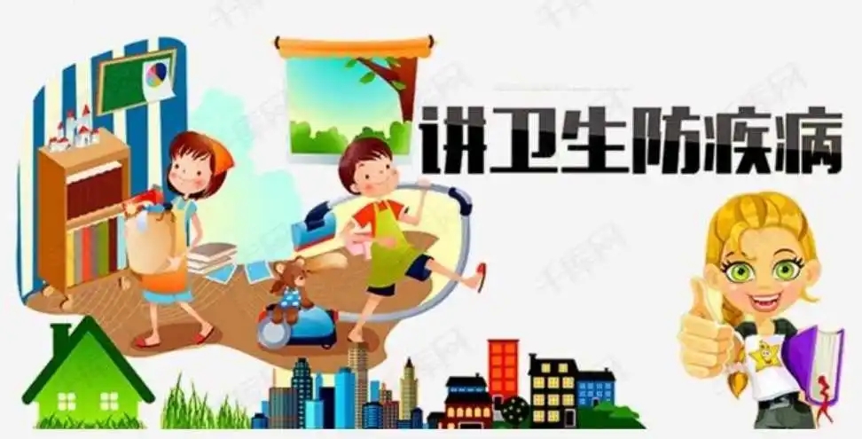 【创卫科普】致广大市民朋友的一封信 【创卫科普】致广大市民朋友的一封信