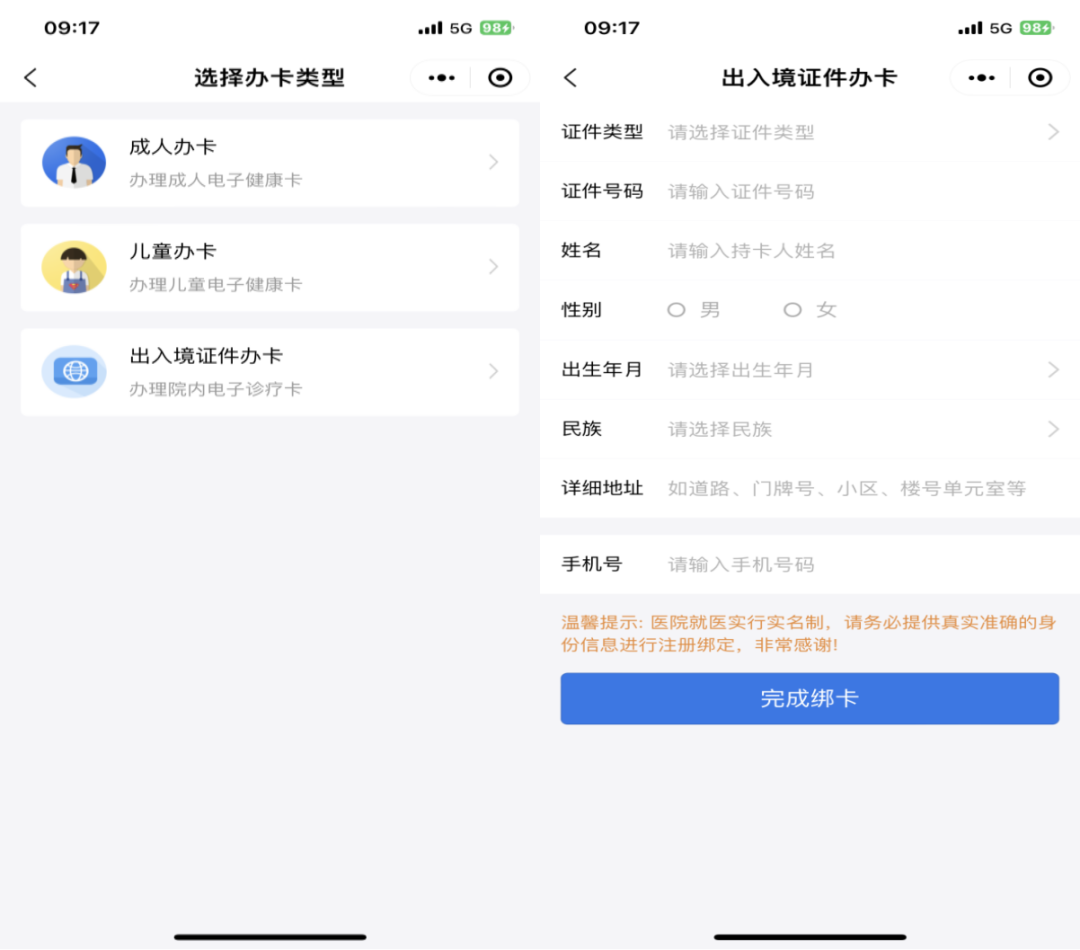 【重要提示】港澳居民华侨如何挂号就诊?一文详解办事指南 【重要提示】港澳居民华侨如何挂号就诊?一文详解办事指南