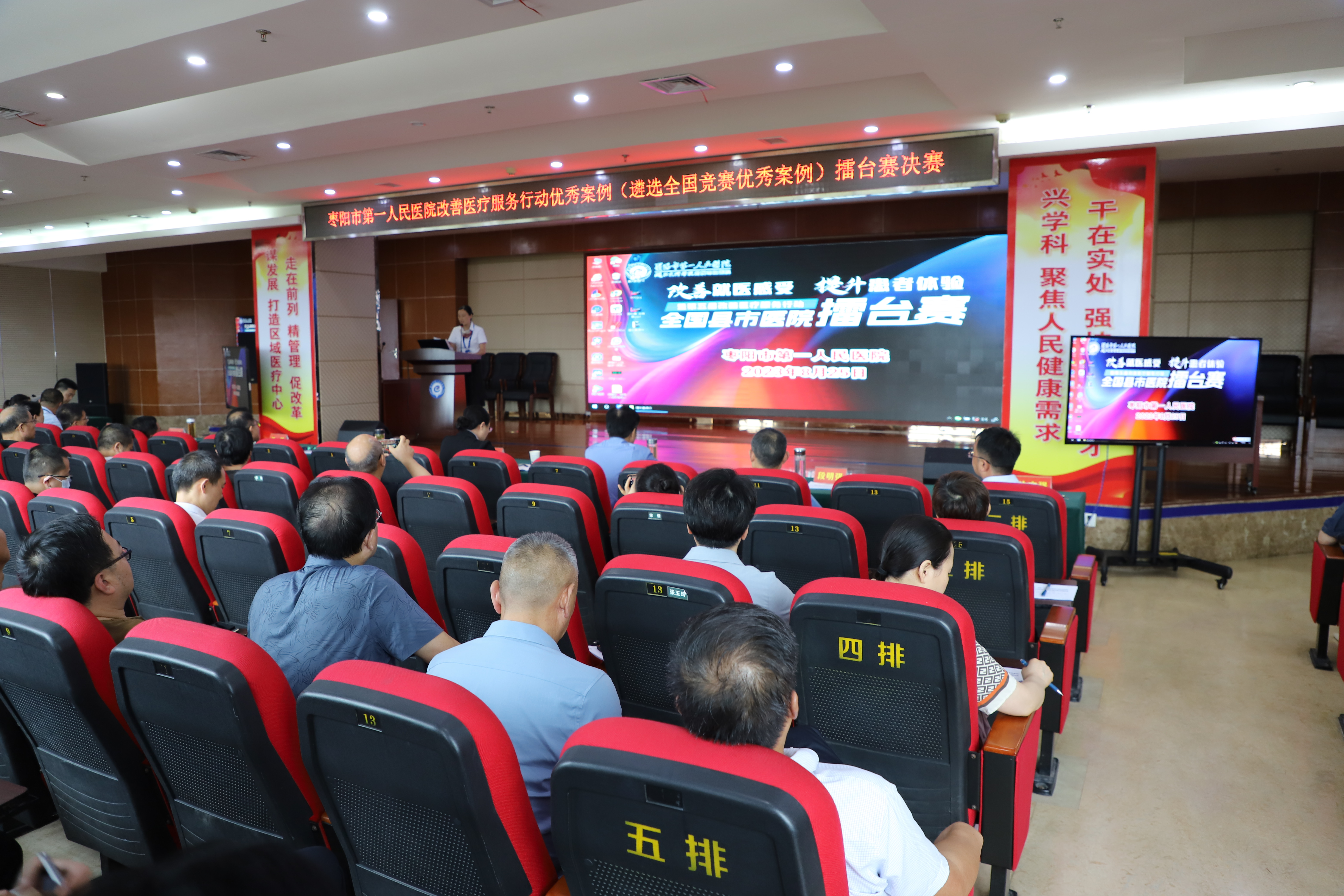 改善就医感受 提升患者感受