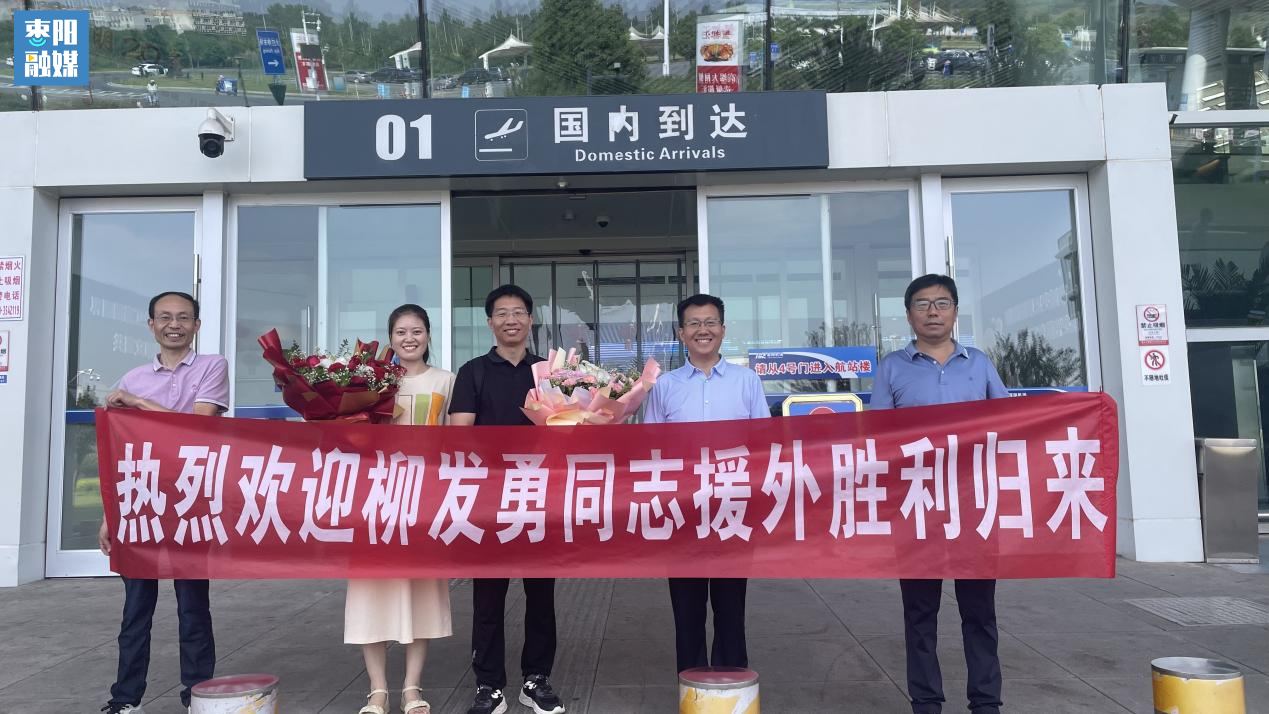 市一医院援非医疗队队员柳发勇胜利归来 市一医院援非医疗队队员柳发勇胜利归来