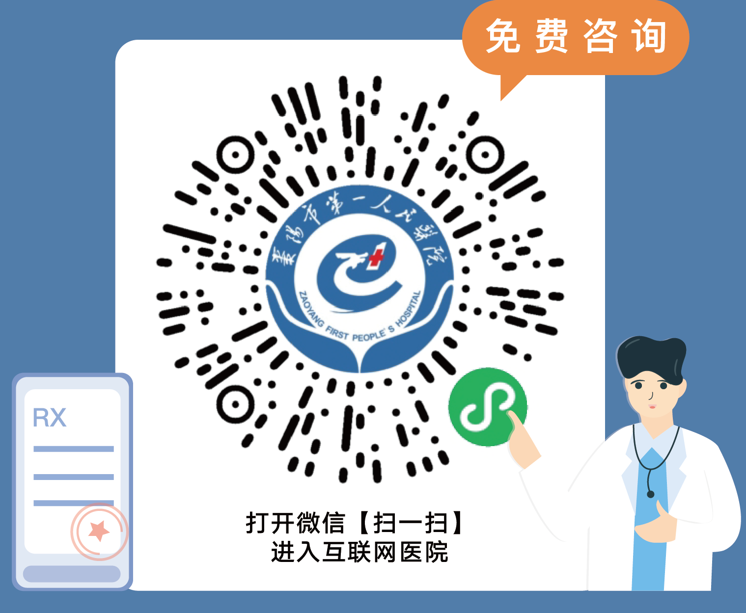 中秋国庆 | 健康服务“不打烊” 枣阳市第一人民医院中秋国庆门诊安排