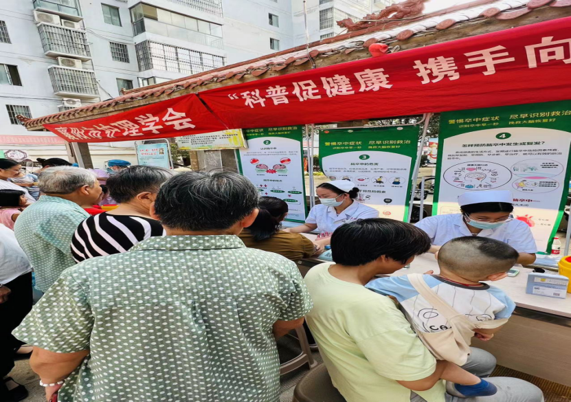 “提升全民科学素质,助力科技自立自强——科技促健康,携手向未来”系列活动 “提升全民科学素质,助力科技自立自强——科技促健康,携手向未来”系列活动