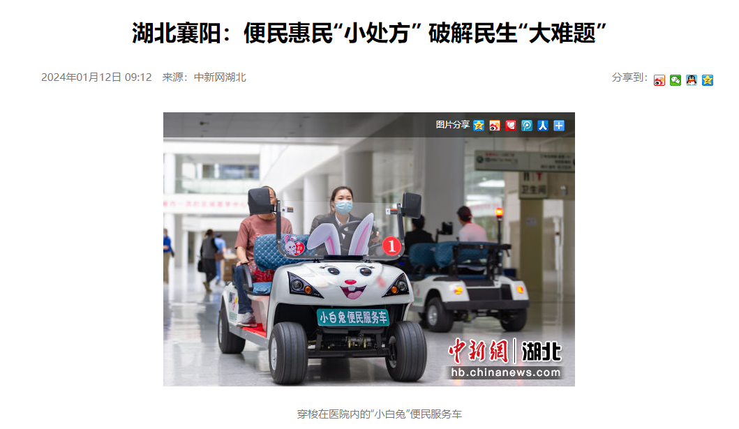【中新网湖北】湖北襄阳：便民惠民“小处方” 破解民生“大难题”