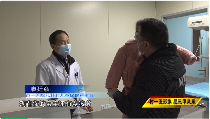 【枣阳融媒】市一医院专家提醒：低温天气易感人群注意保暖 预防呼吸道感染