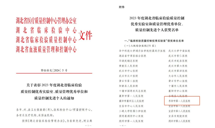 【科室介绍】医学检验科：检以求真 验以求实