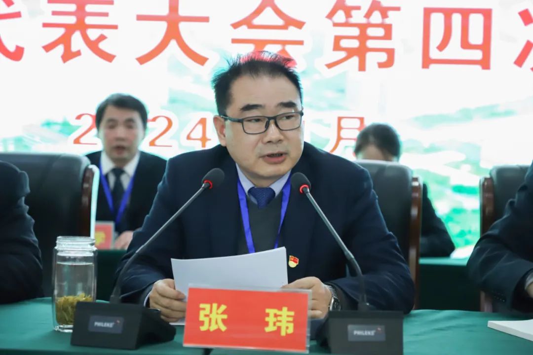 【职代会】党委书记张玮在九届四次职代会上的讲话（摘要）