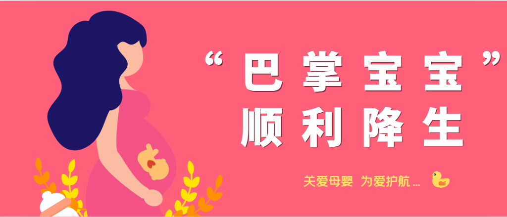 【科室介绍】产科：660克！全员助力“巴掌宝宝”成功“升级打怪”