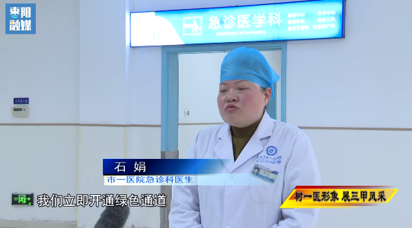 【云上枣阳】V视 | 市一医院：大力推进急诊急救“五大中心”建设 全力护佑生命
