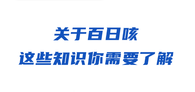 【健康宣教】公卫科:症状早期像感冒,这些要注意→ 【健康宣教】公卫科:症状早期像感冒,这些要注意→