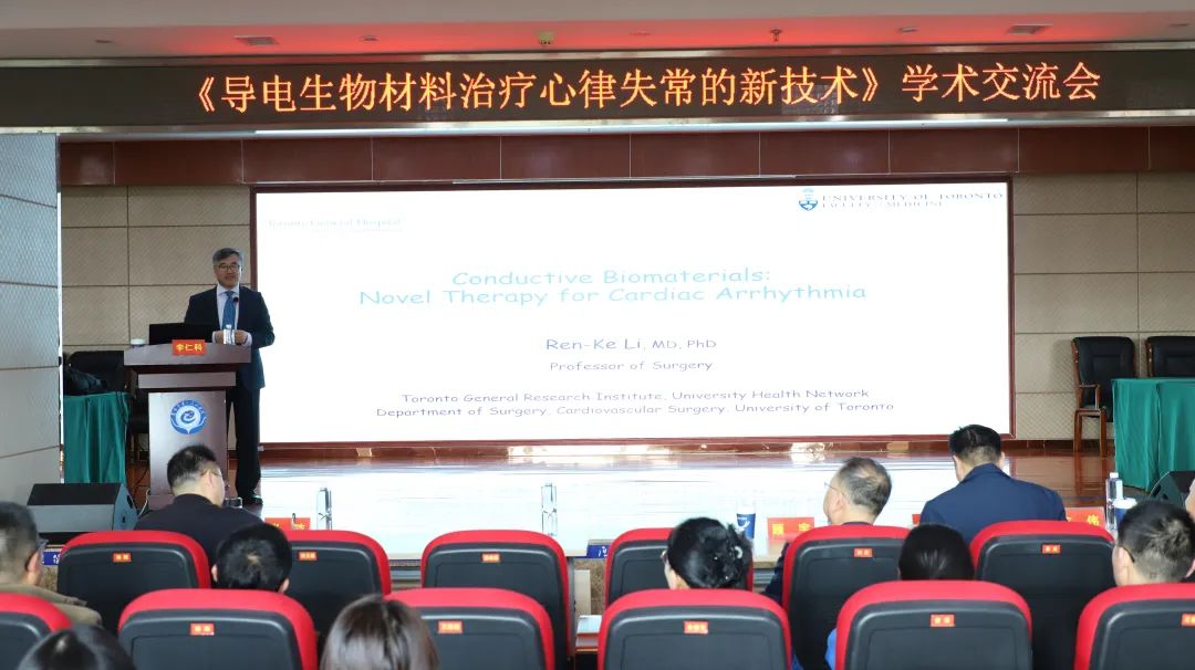 【医院动态】加拿大多伦多大学李仁科院士来院授课