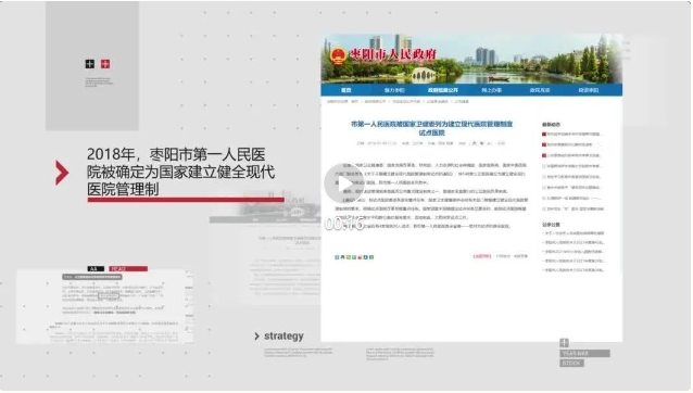 【节日祝福】枣阳市第一人民医院向广大“奋斗者”致敬！