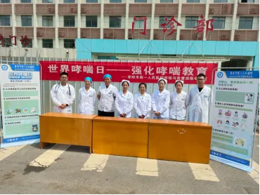 【医院动态】呼吸与危重症医学科：开展“世界哮喘日”义诊宣教活动