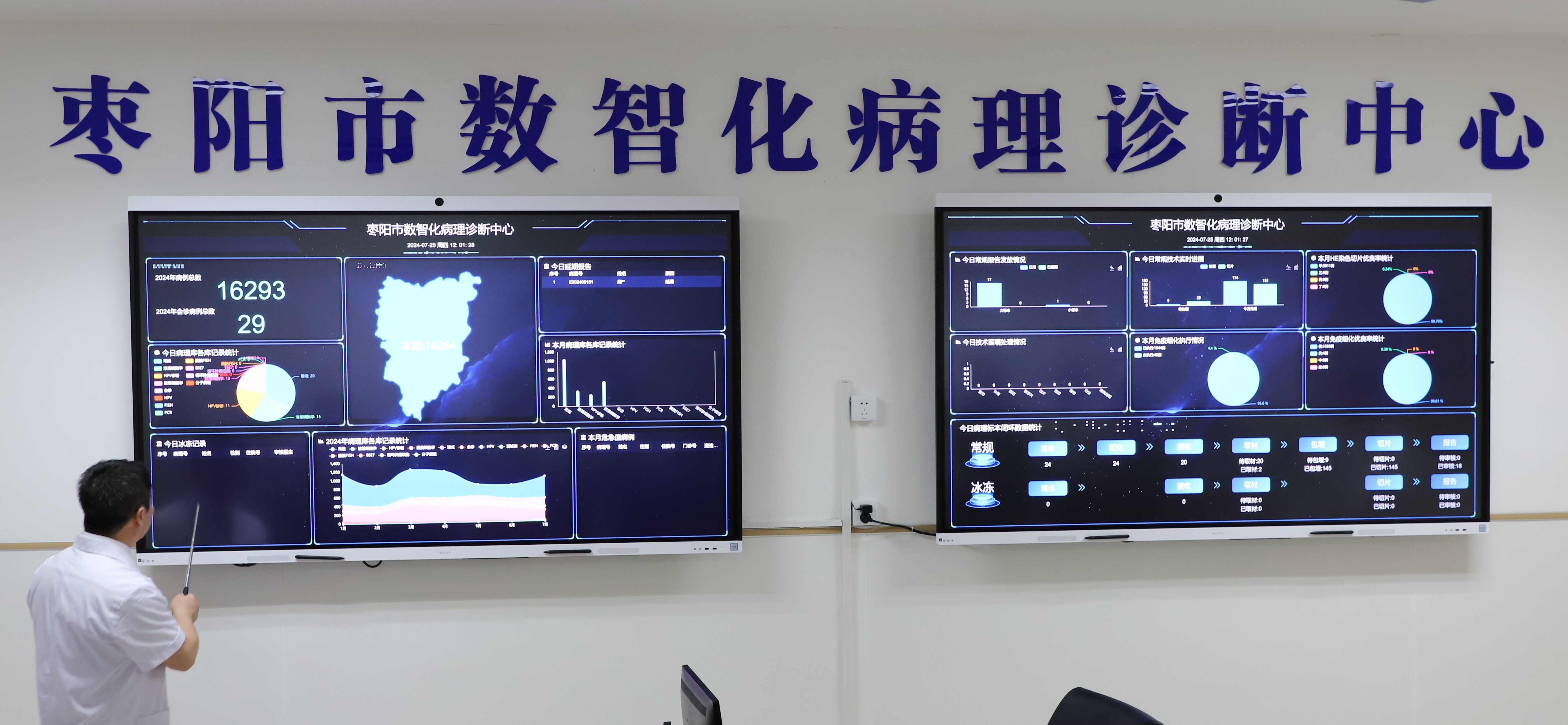 【湖北日报客户端】襄阳数智化病理服务体系建设加速跑