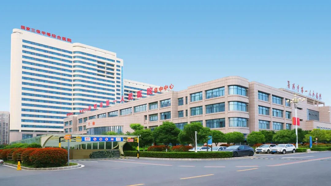 【改善患者就医体验】一文知晓！枣阳市第一人民医院11项便民措施