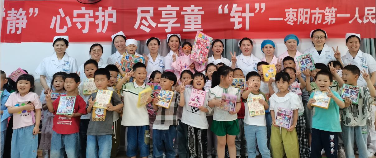 “静”心守护 尽享童“针” “静”心守护 尽享童“针”