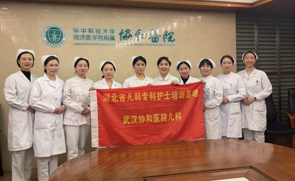 湖北省儿科专科护士培训 湖北省儿科专科护士培训