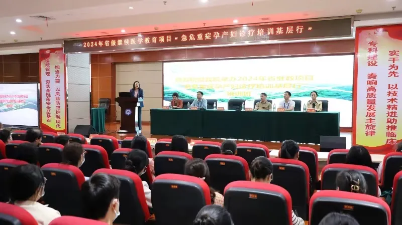 【医院动态】产科：举办急危重症孕产妇诊疗培训基层行培训班
