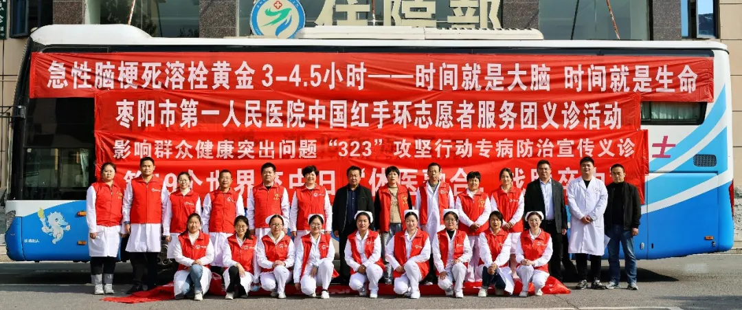 【医院动态】神经内科：开展“世界卒中日”义诊活动