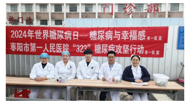 【医院动态】内分泌肾病内科：开展“世界糖尿病日”义诊活动