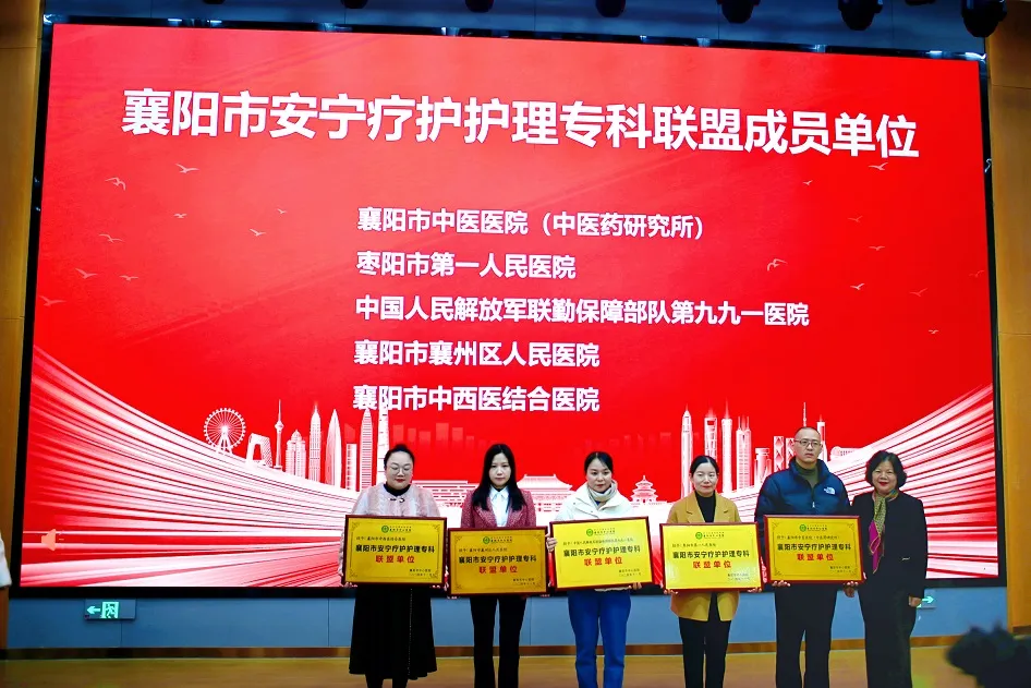 【医院动态】肿瘤医学部：成为襄阳市安宁疗护护理专科联盟成员单位