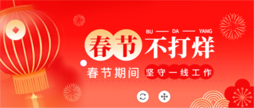 欢喜迎新春③ | 为你喜欢的科室贺岁视频点赞！