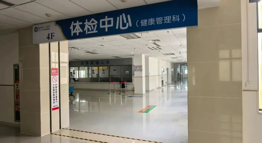 【医院动态】健康体检中心：智慧升级 服务焕新 妇科体检流程全面优化
