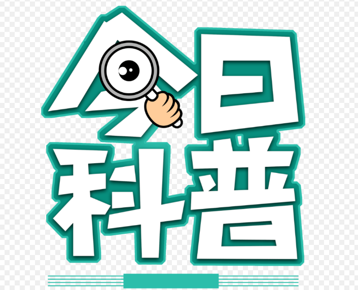 【健康宣教】九月卫生防病提示