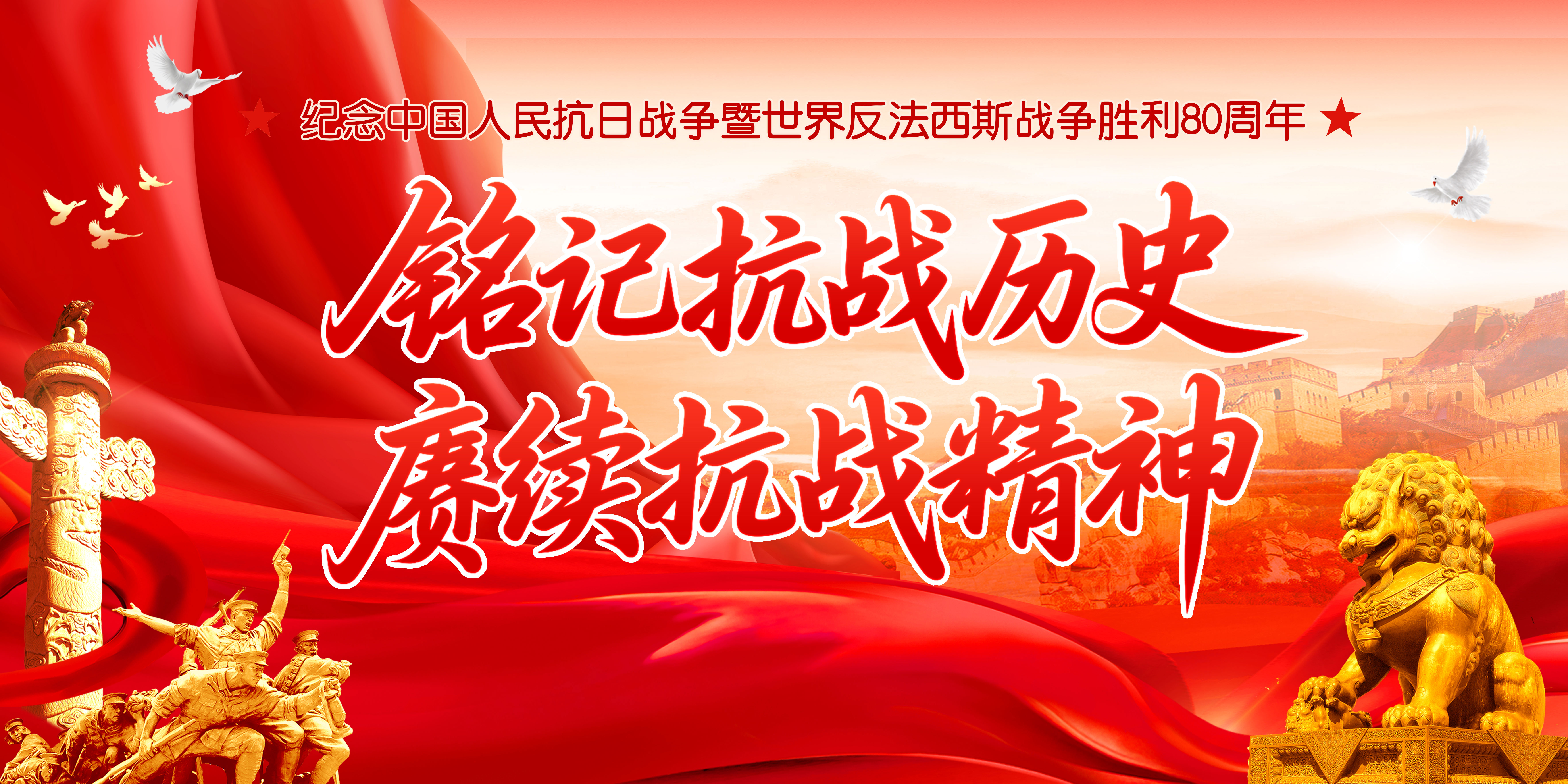 枣阳市第一人民医院集中组织观看纪念中国人民抗日战争暨世界反法西斯战争胜利80周年大会直播
