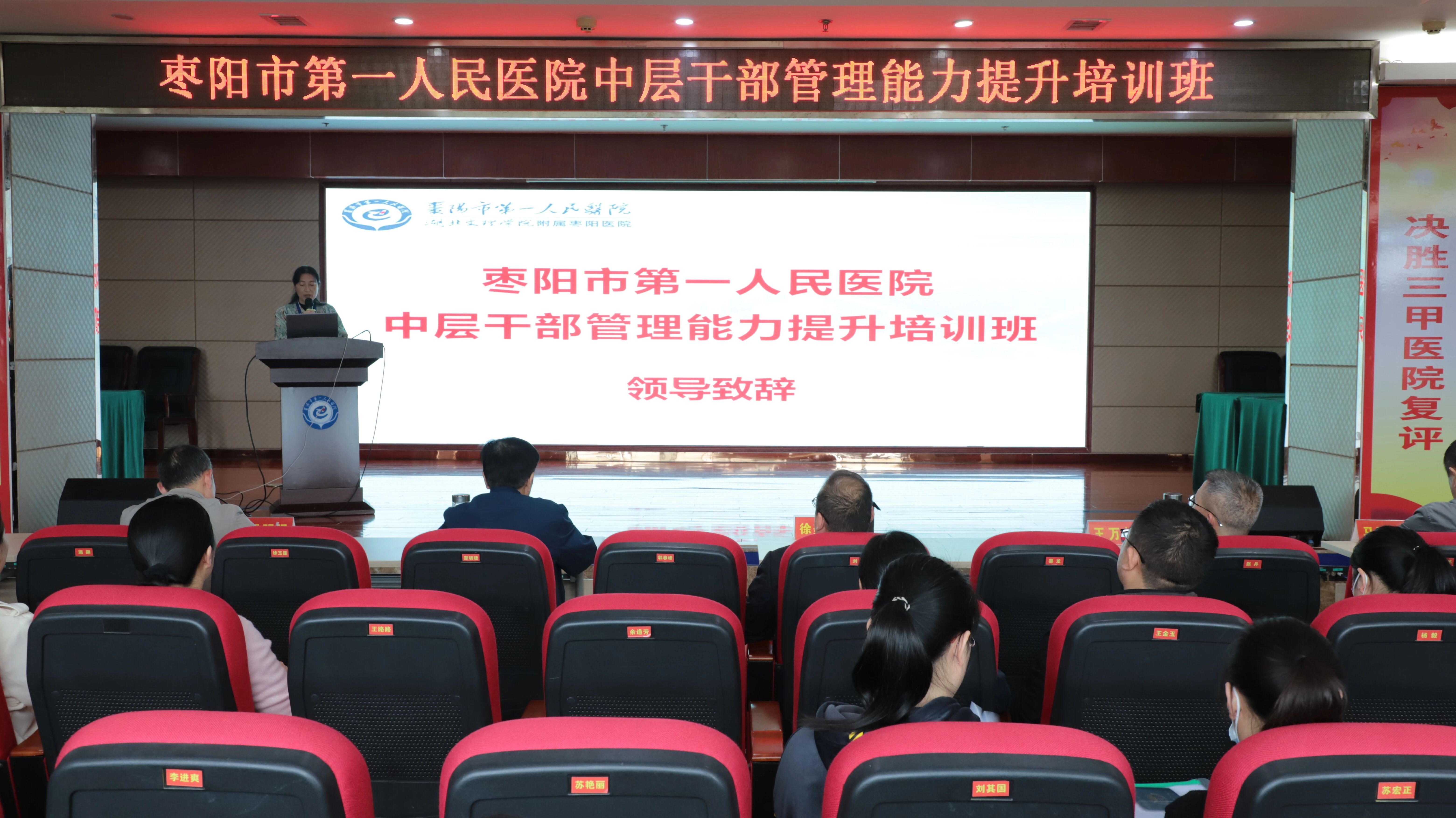 聚焦高绩效团队建设与卓越执行力打造——我院成功举办中层干部管理培训班