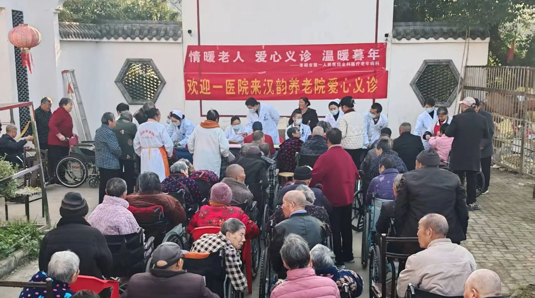 情暖重阳——枣阳市第一人民医院开展重阳节敬老爱老系列活动