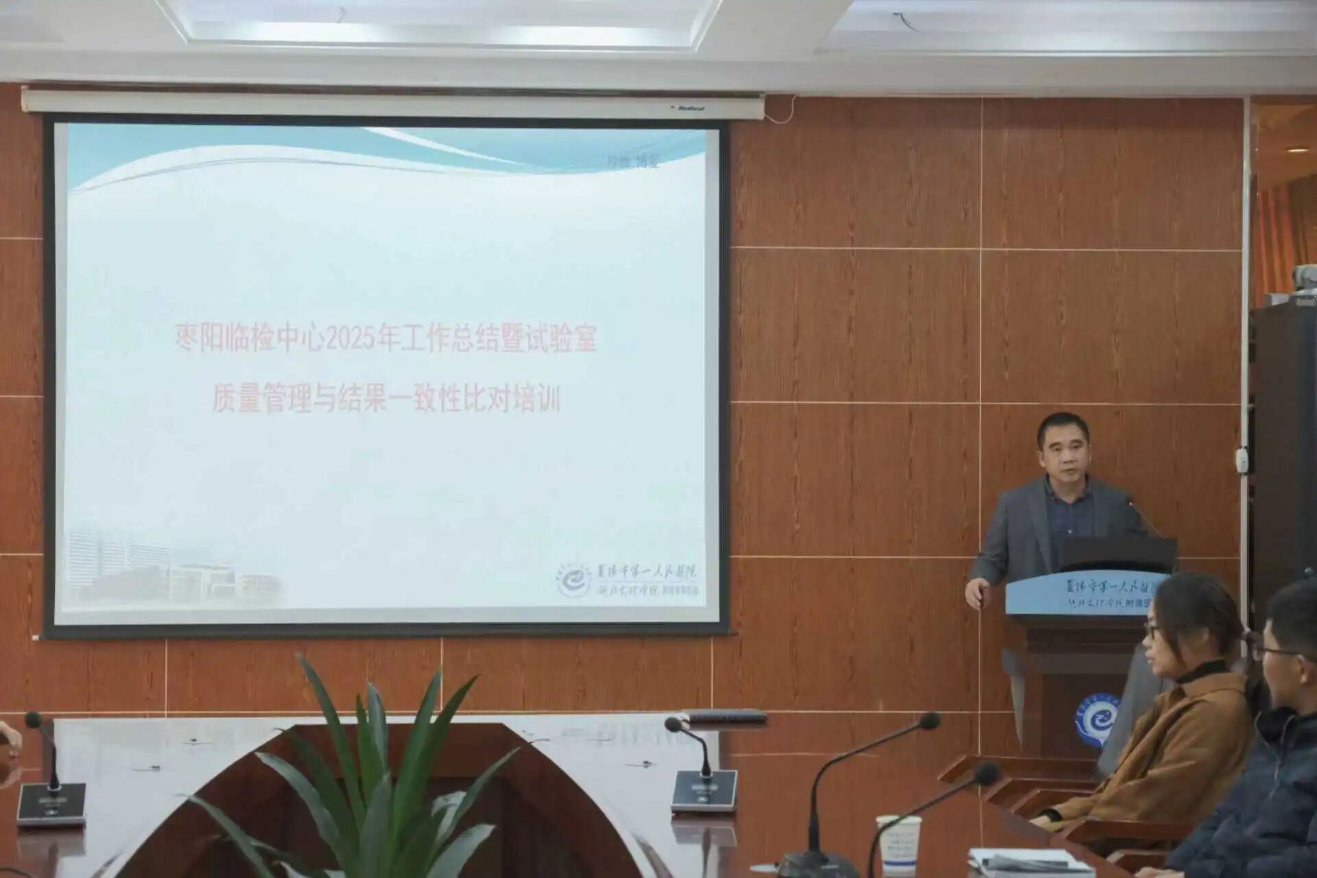 【医共体建设】夯基固本促提升 枣阳市临床检验与质量控制中心组织专题培训
