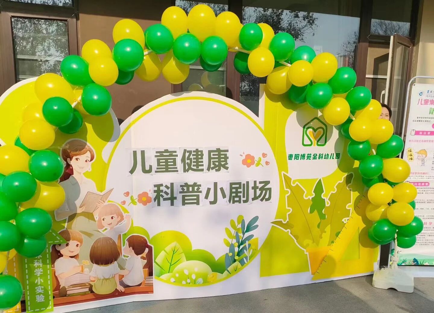【送健康进幼儿园】健康小卫士 趣味学防护—护理团队科普活动欢乐上演