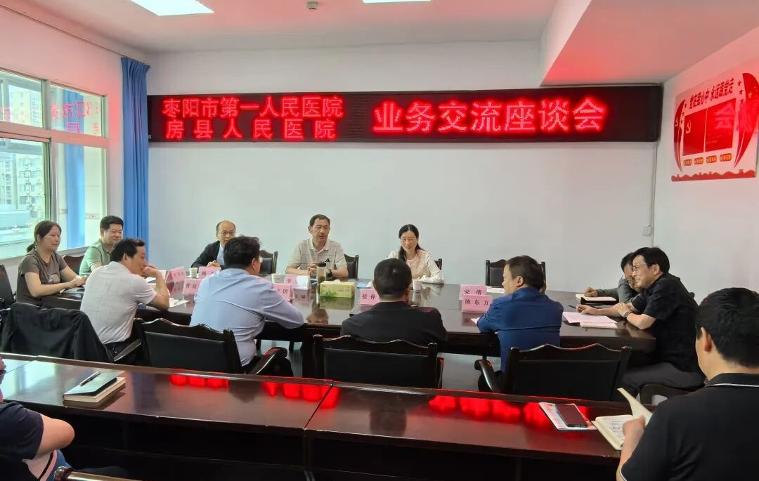 【医院动态】医心跨两地 帮扶促共兴