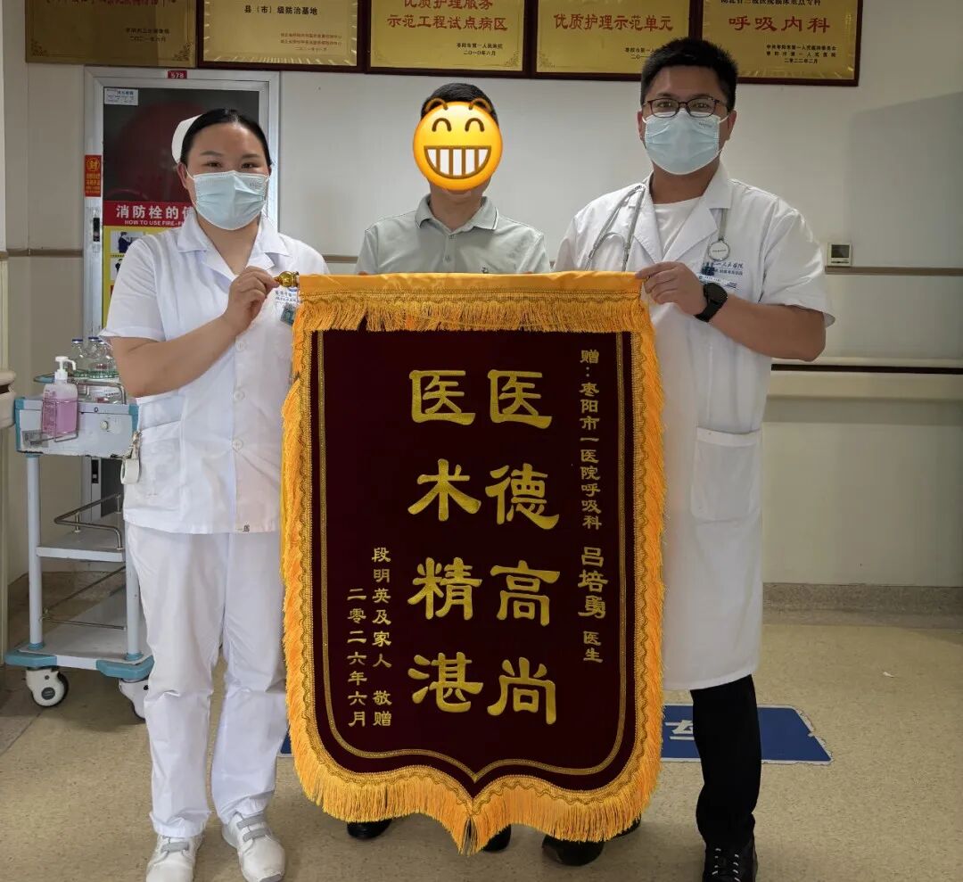 【医院动态】精湛医术暖人心 医患温情护健康