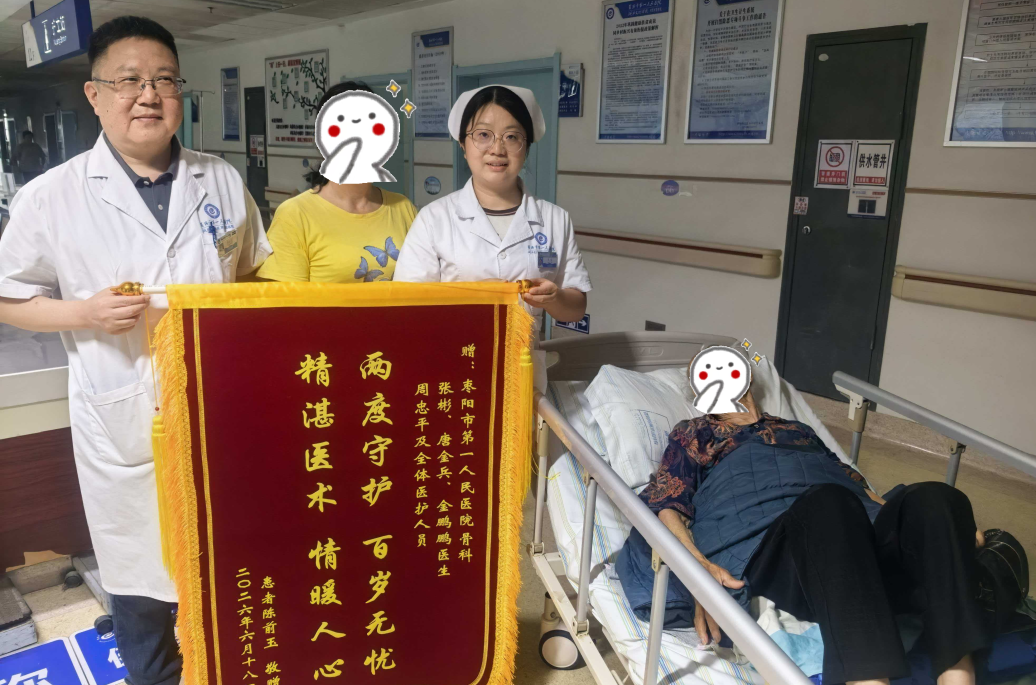 【医院动态】跨越七年的“老熟人”  百岁老人二次置换背后的信任密码