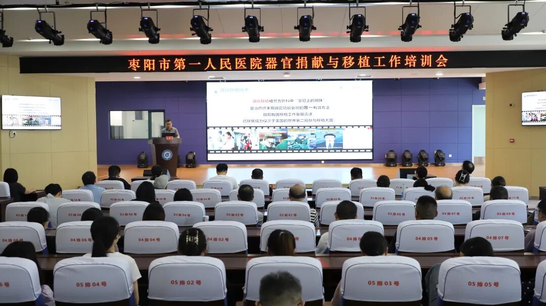 【医院动态】武汉协和OPO专家来院开展器官捐献与移植工作培训会