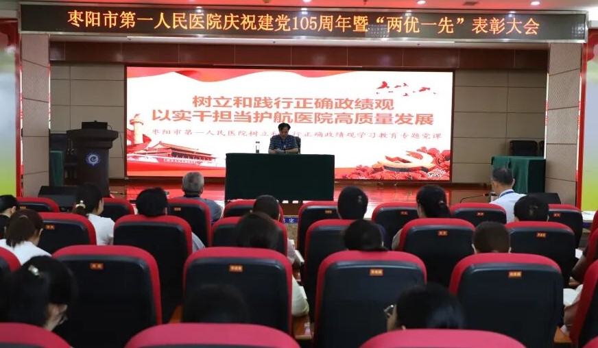 【医院动态】枣阳市第一人民医院开展“七一”系列活动庆祝中国共产党成立105周年